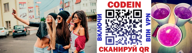 Купить закладки  Усть-Джегута  Кодеиновый сироп Lean напиток Lean (лин) 