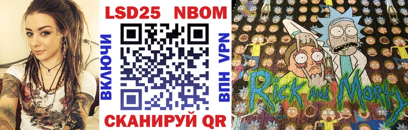 Марки 25I-NBOMe 1,5мг  Купить  Усть-Джегута 